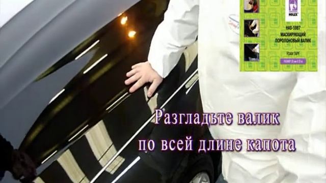 валик HAS 5987 20mm x 50m смотреть онлайн