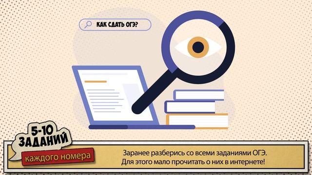 ОГЭ 2020. Репетиции ОГЭ бесплатно (в Москве).