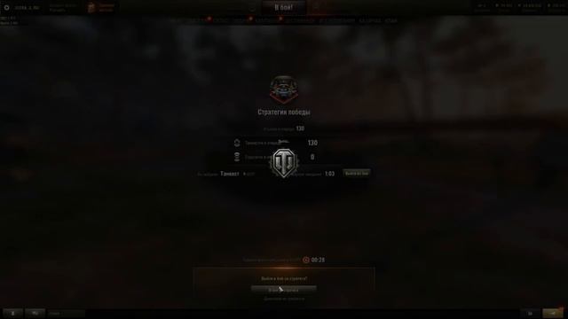 АКЦИИ WOT. «Стратегия победы» ПОДРОБНОСТИ РЕЖИМА. НОВЫЕ КАРТЫ WOT.