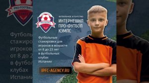 Футбольное агентство IPFC (Москва) предлагает футбольные стажировки
