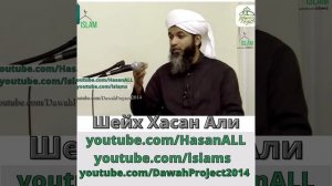 Шейх Хасан Али. Мы вернёмся... и Судный День будет таким