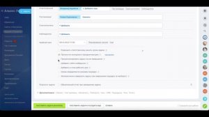 Как работает Битрикс24? Задачи