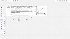 Задача 2 из проекта демоверсии ЕГЭ 2024 по физике