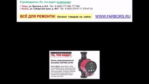 Циркуляционный насос Grundfos ALPHA2 25-40, циркуляционный насос для отопления Грундфос