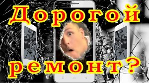 Что делать с телефоном