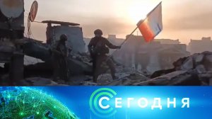 «Сегодня»: 21 мая 2023 года. 10:00 | Выпуск новостей | Новости НТВ