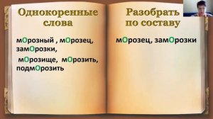 Акимова Т Г  Работа со словарными словами на уроке русского языка