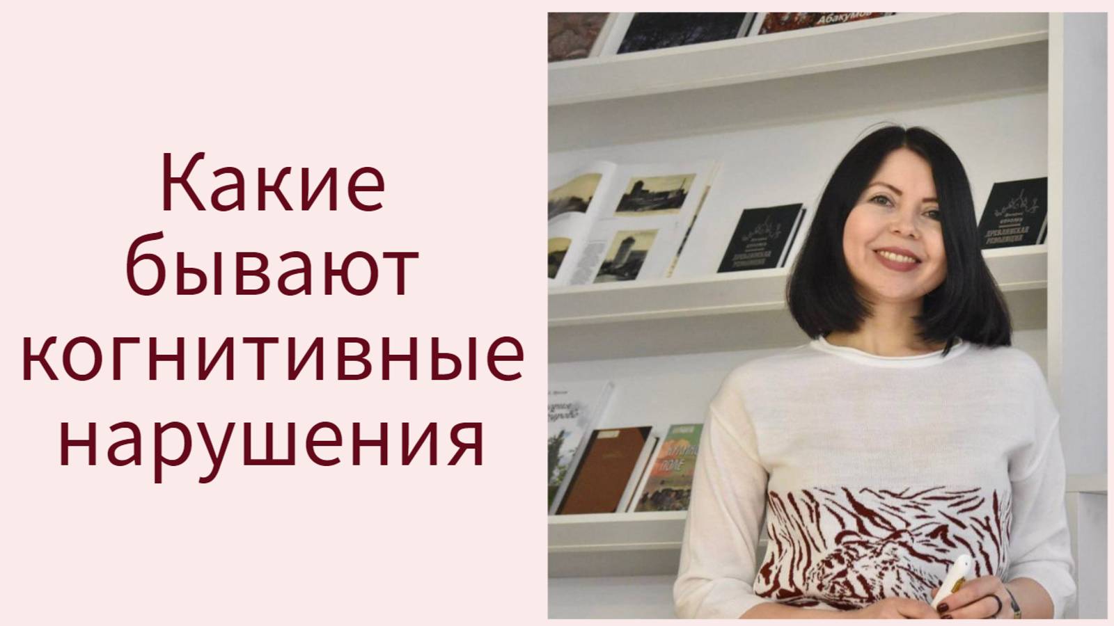 Молодость ума. Какие бывают когнитивные нарушения, от чего зависит здоровье мозга?