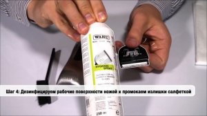 Как чистить машинки для стрижки Moser и Wahl со съемным ножевым блоком