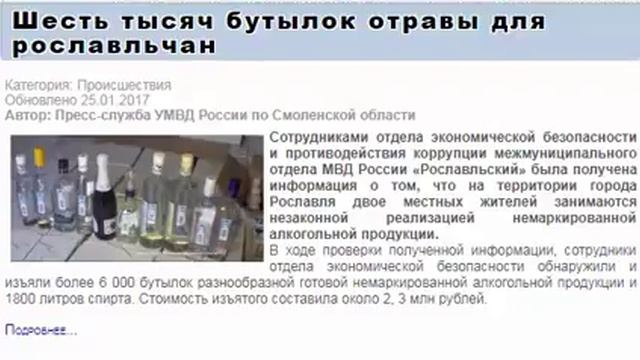 Рославль Шесть тысяч бутылок отравы для рославльчан смотреть онлайн