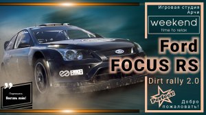 НОВИНКА! DiRT Rally 2.0 Game of the Year Edition - Ford Focus RS. Дёрт ралли 2