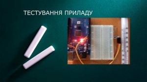 Психрометр на Arduino