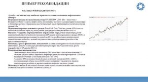 [ОТКРЫТЫЙ КУРС] Усиленные инвестиции. Системный подход к анализу ценных бумаг - Часть 1