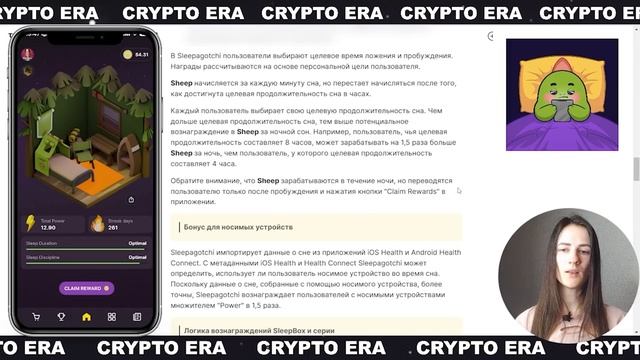 SLEEPAGOTCHI | ПОЛНЫЙ ОБЗОР | СПИ И ЗАРАБАТЫВАЙ смотреть онлайн