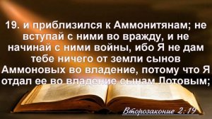 Саморазрушительное поведение рожденных вне брака. Дух Аммонитян | Пастор Голубев | 17.05.2020