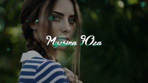 Руслан Агоев - Вольный ветер | Музыка Юга