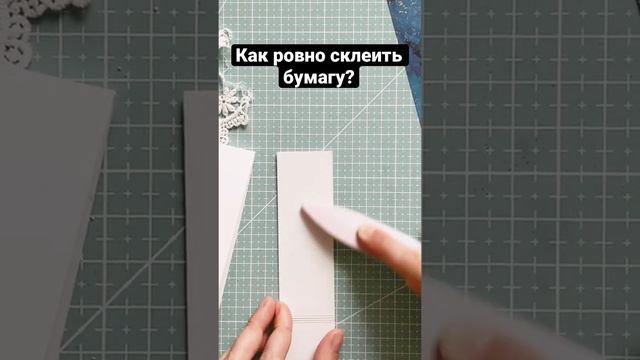 Рубрика - секреты скрапбукинга