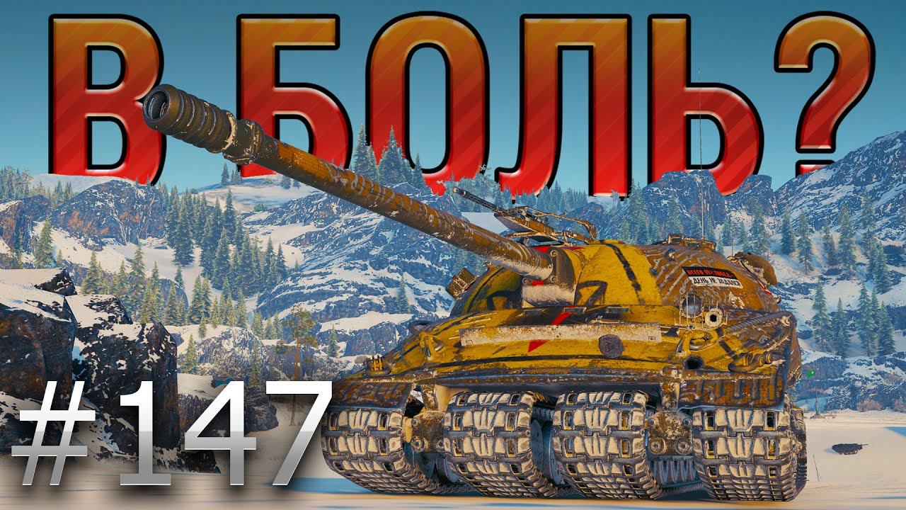 Карта штиль world of tanks