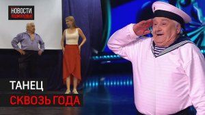84-летний пенсионер из Алабушево танцует «яблочко»