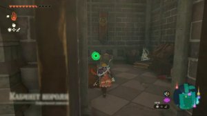 Броня Королевского Стражника Zelda Tears of the Kingdom ➤ Где найти Гвардейские доспехи