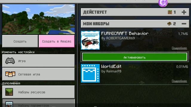 тутория как скачать мод на мебель работает на всех версиях смотреть онлайн