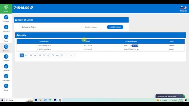 Заработок в интернете 2023 Ӏ Вывел Ӏ Сайт для заработка Ӏ как заработать в интернете в 2023 году
