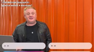 Центр "Профессии будущего". Викторина с Антоном Юрьевым