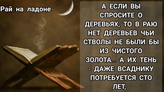 МОМЕНТ КОГДА ВЫ ВПЕРВЫЕ ВОЙДЕТЕ В РАЙ! смотреть онлайн