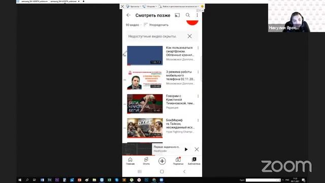 Как пользоваться смартфоном. Изучаем YouTube. 08.11.21 смотреть онлайн