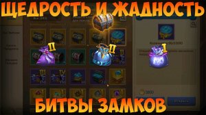 ЩЕДРОСТЬ И ЖАДНОСТЬ РАНДОМА В ОДНОМ ВИДОСЕ, Битва замков, Castle Clash