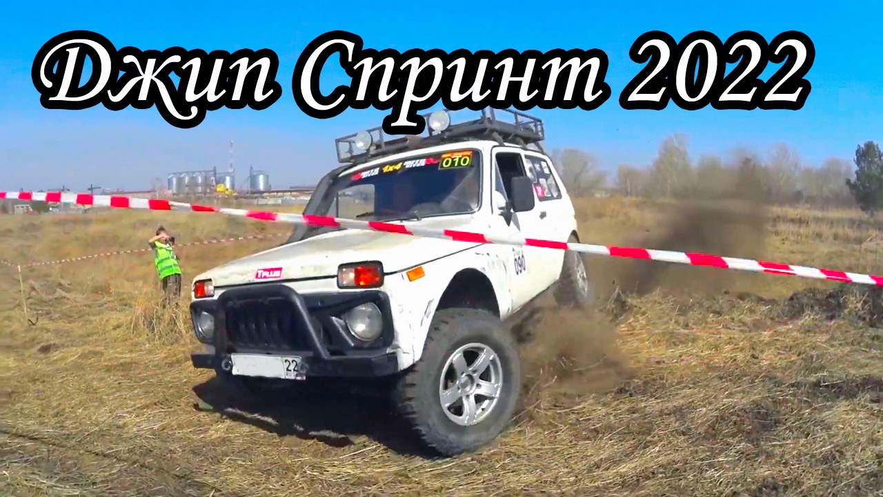Джип Спринт 2022