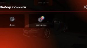 Самая топовая настройка на BMW M5 F90 #BLACKRUSSIA #blackrussia #bmw #m5 #f90 #f90m5 #блекрашаф90