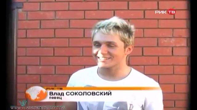 Влад Соколовский Школьные годы. смотреть онлайн