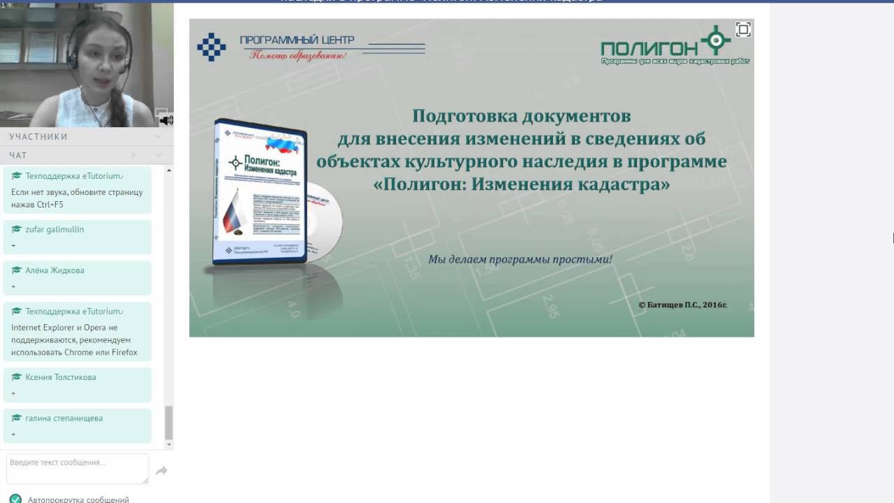 Подготовка документов для внесения изменений в сведениях об объектах культурного наследия