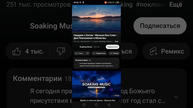 отче наш #молитва смотреть онлайн