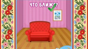Математика - близко, далеко