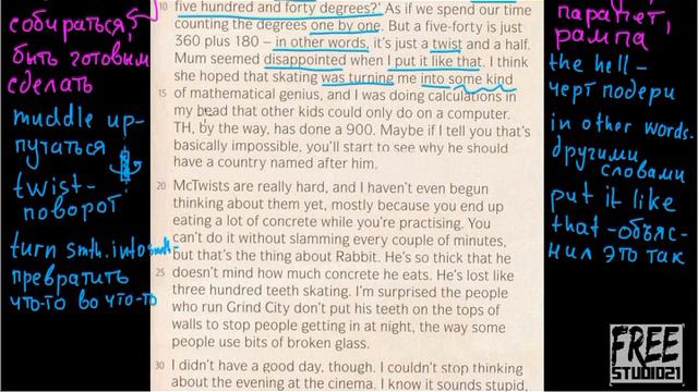 Gateway B2+ | SB | Unit 8 | text about skateboarding -1 смотреть онлайн