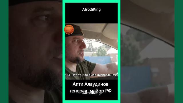 Апти про религию — сделано в Clipchamp