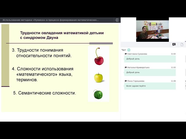 Использование методики «Нумикон» в процессе формирования математических представлений у детей смотреть онлайн