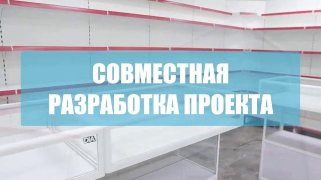 Торговое оборудование, металлические стеллажи, витрины и прилавки, город Шымкент, сделка № 213126. смотреть онлайн