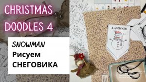 CHRISTMAS DOODLES 4  - How to draw a snowman