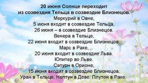 Лунный календарь 1944