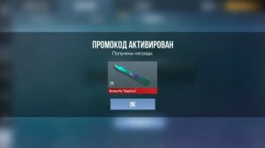 2024 БЕСКОНЕЧНЫЕ ПРОМОКОДЫ В STANDOFF 2 ! РАБОЧИЙ ПРОМОКОД НА НОЖ В СТАНДОФФ 2