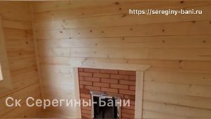 Баня СК Серегины-Бани