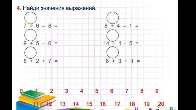 1 класс. Математика.  Повторение за год.