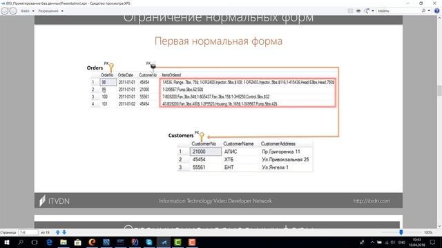 Проектирование баз данных. Курс MySQL Базовый. Урок 3 смотреть онлайн