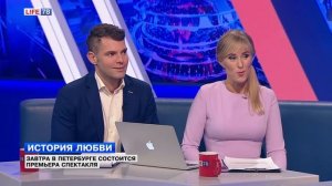Актер театра и кино Александр Устюгов о спектакле "История любви"