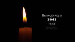 Эпизод: «Выпускники. Начало войны» ? / #МоиГероиМузыкаПобеды / 2023 год