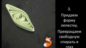 Квиллинг. Поэтапное создание простого цветка