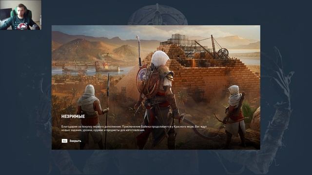 Установка и Запуск Assassins Creed Origins